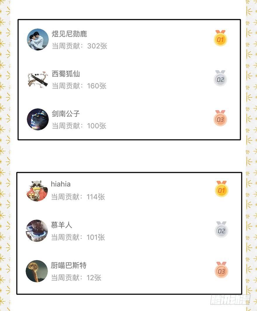 049：低语-第51话