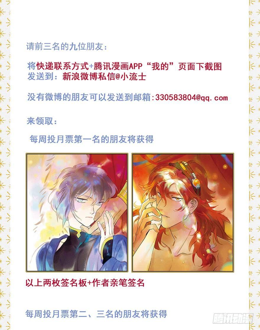 049：低语-第51话