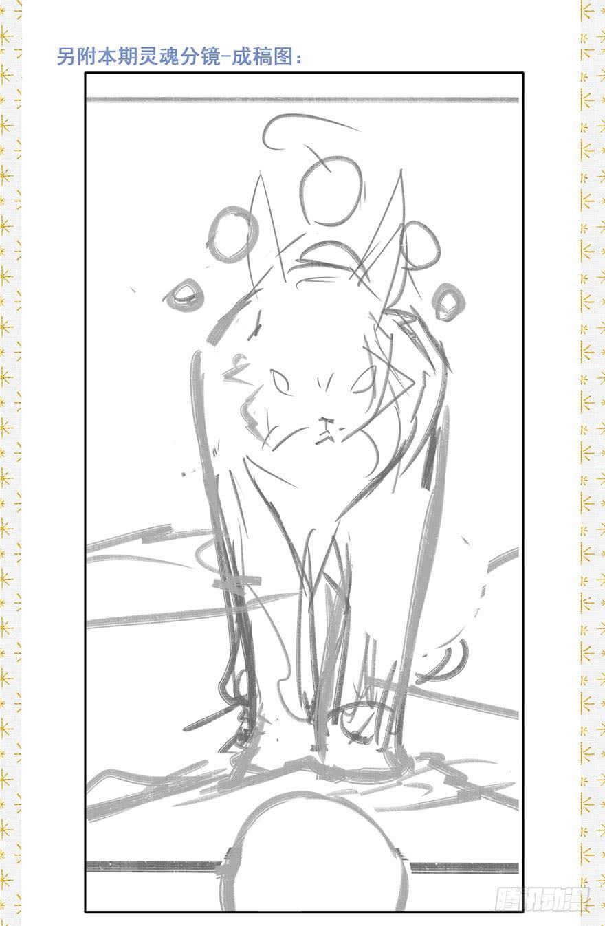 049：低语-第51话