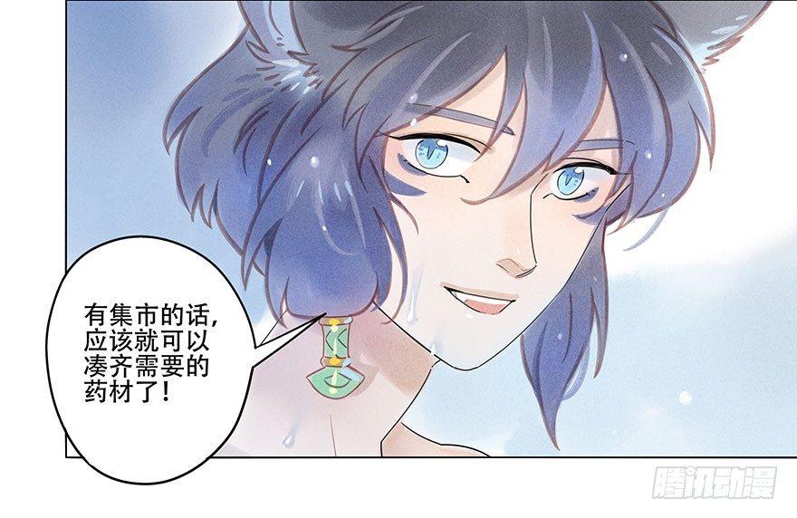 049：低语-第51话