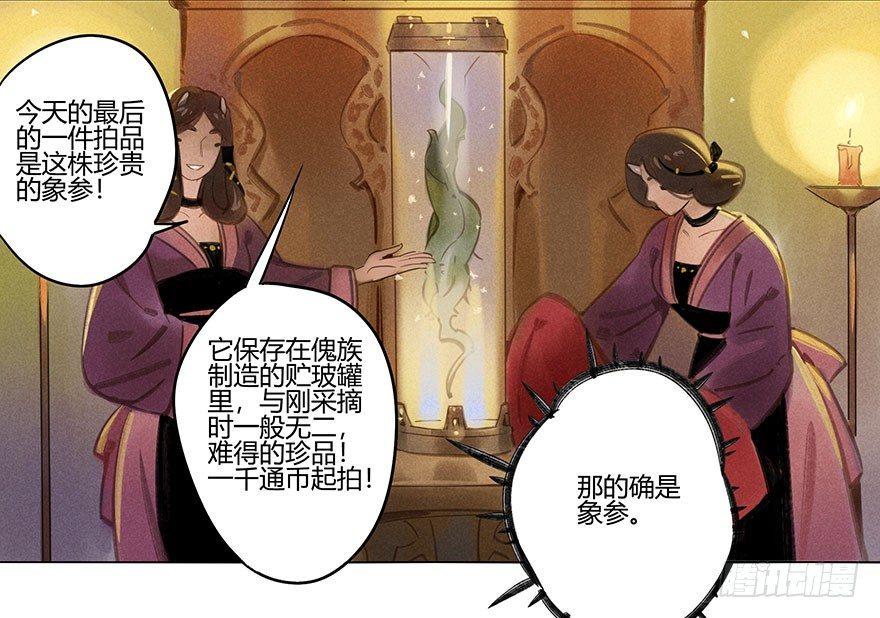 051：拍卖会-第53话