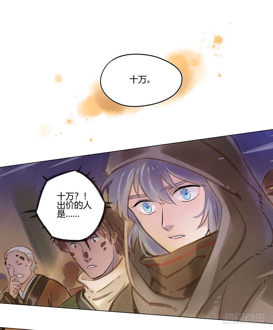 051：拍卖会-第53话