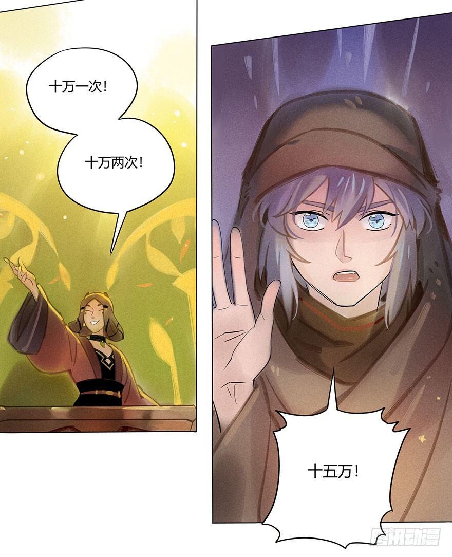 051：拍卖会-第53话