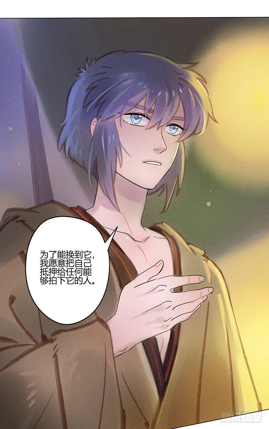 051：拍卖会-第53话