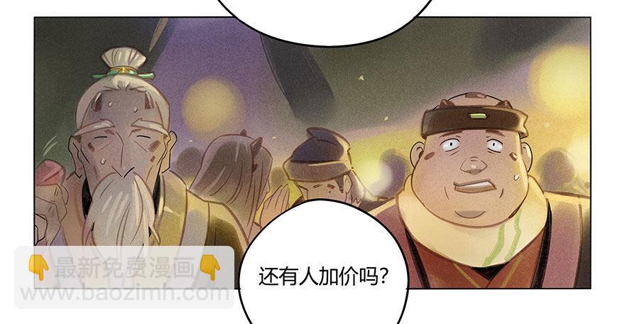 051：拍卖会-第53话