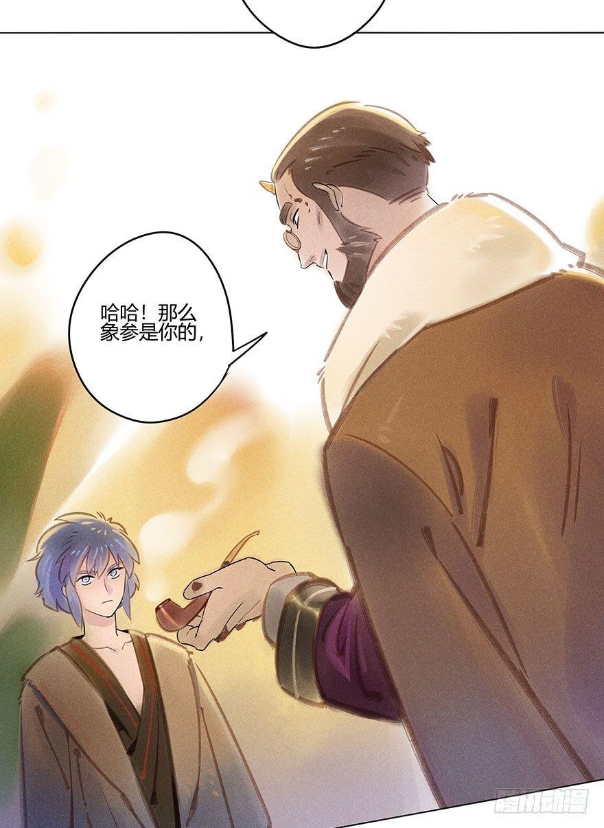 051：拍卖会-第53话