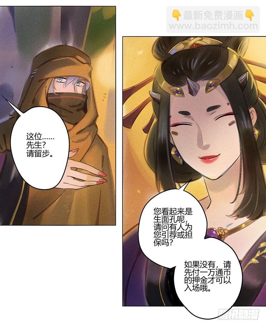 051：拍卖会-第53话