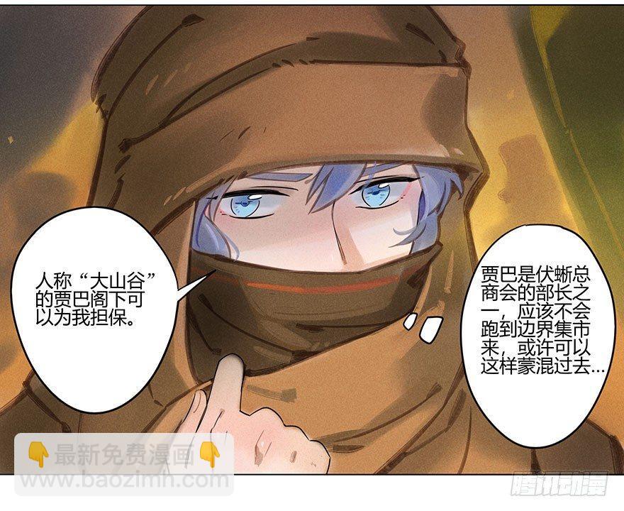 051：拍卖会-第53话