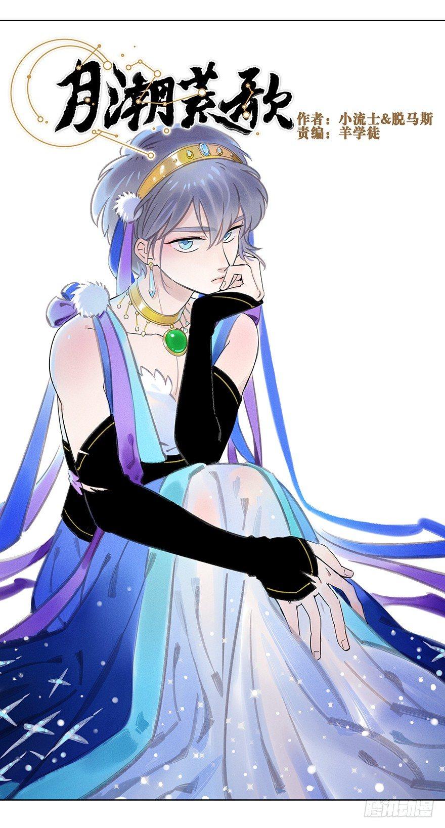 053：岔路-第55话