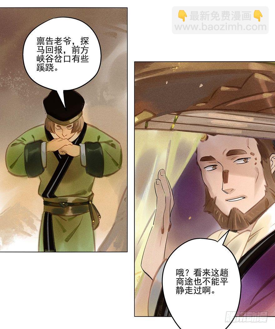 053：岔路-第55话