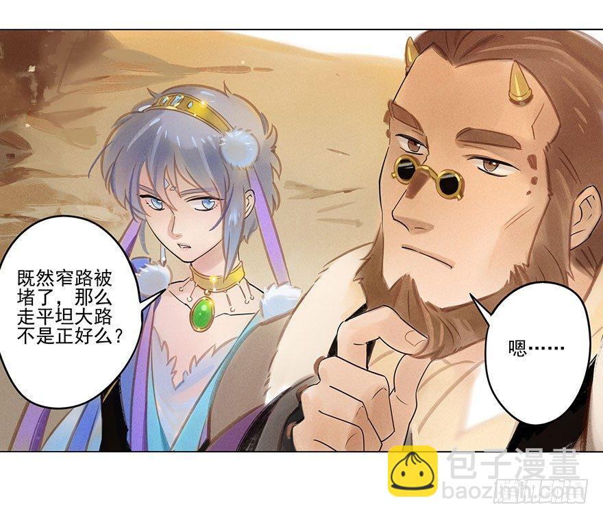 053：岔路-第55话