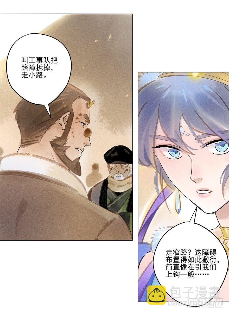 053：岔路-第55话