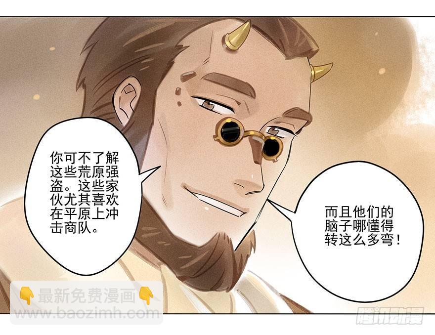 053：岔路-第55话