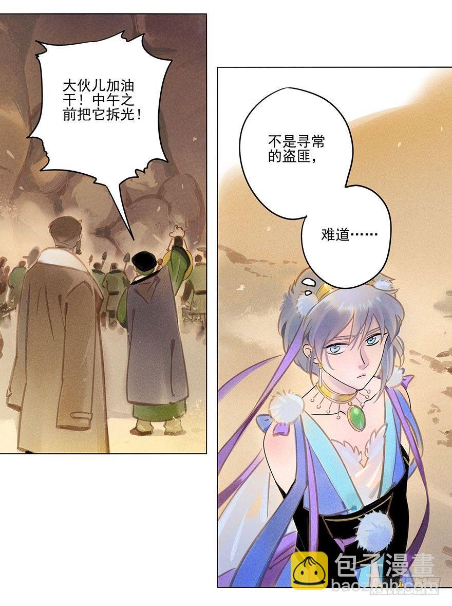 053：岔路-第55话