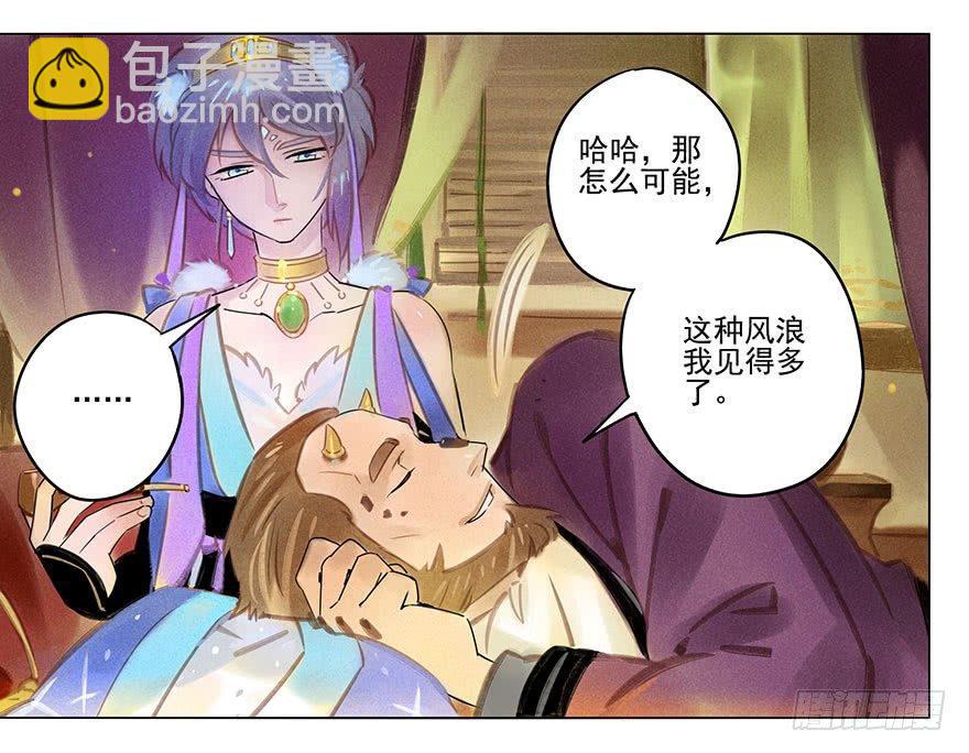 053：岔路-第55话