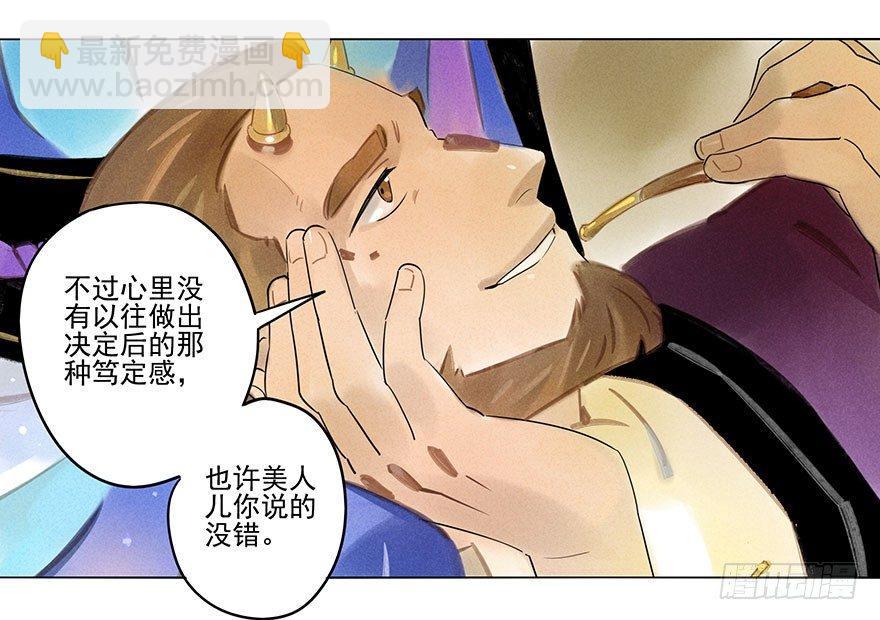 053：岔路-第55话