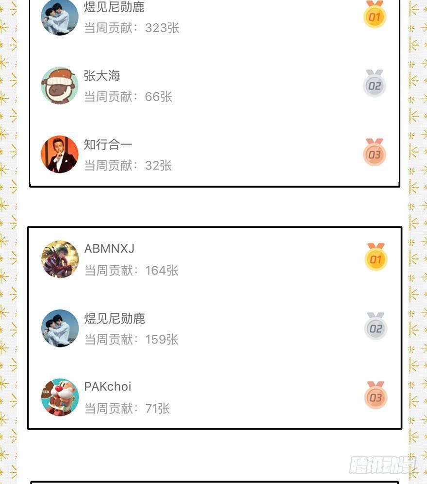 053：岔路-第55话