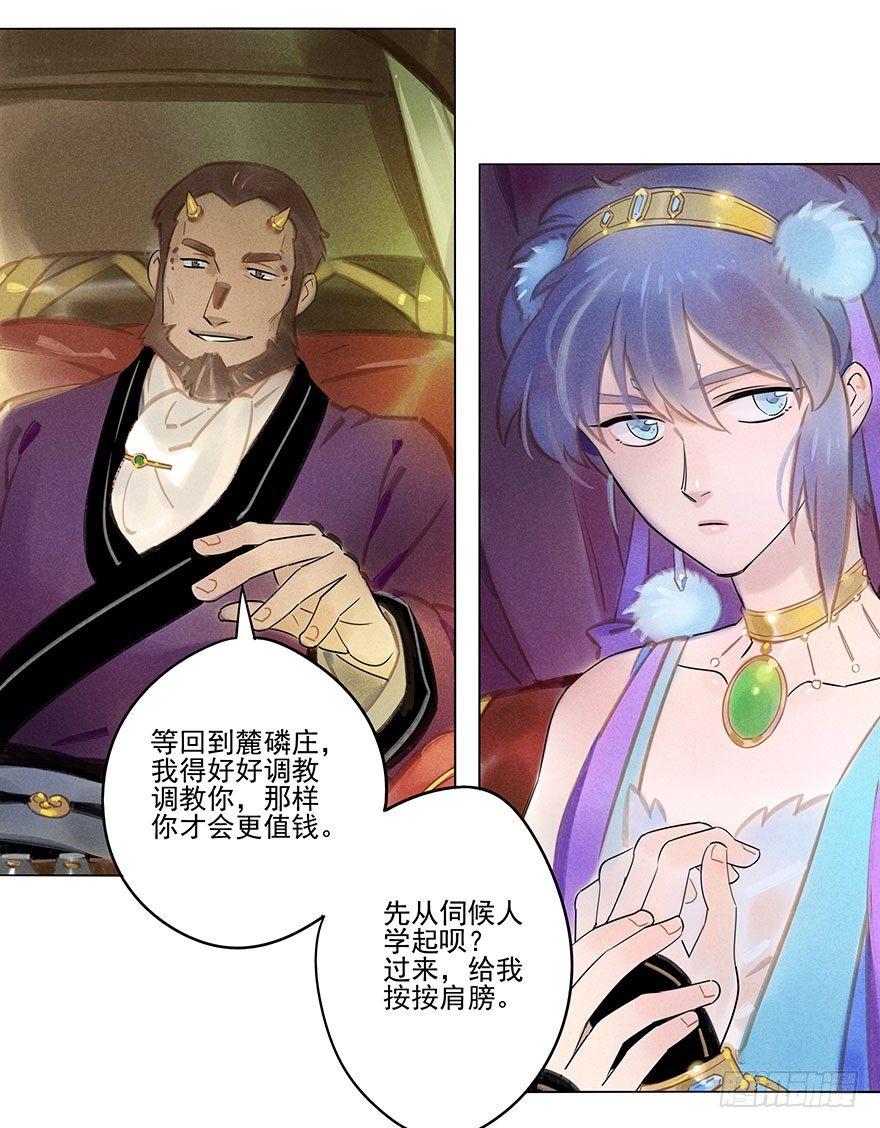 053：岔路-第55话