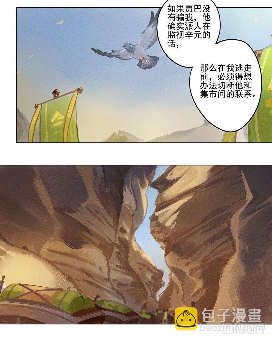 053：岔路-第55话