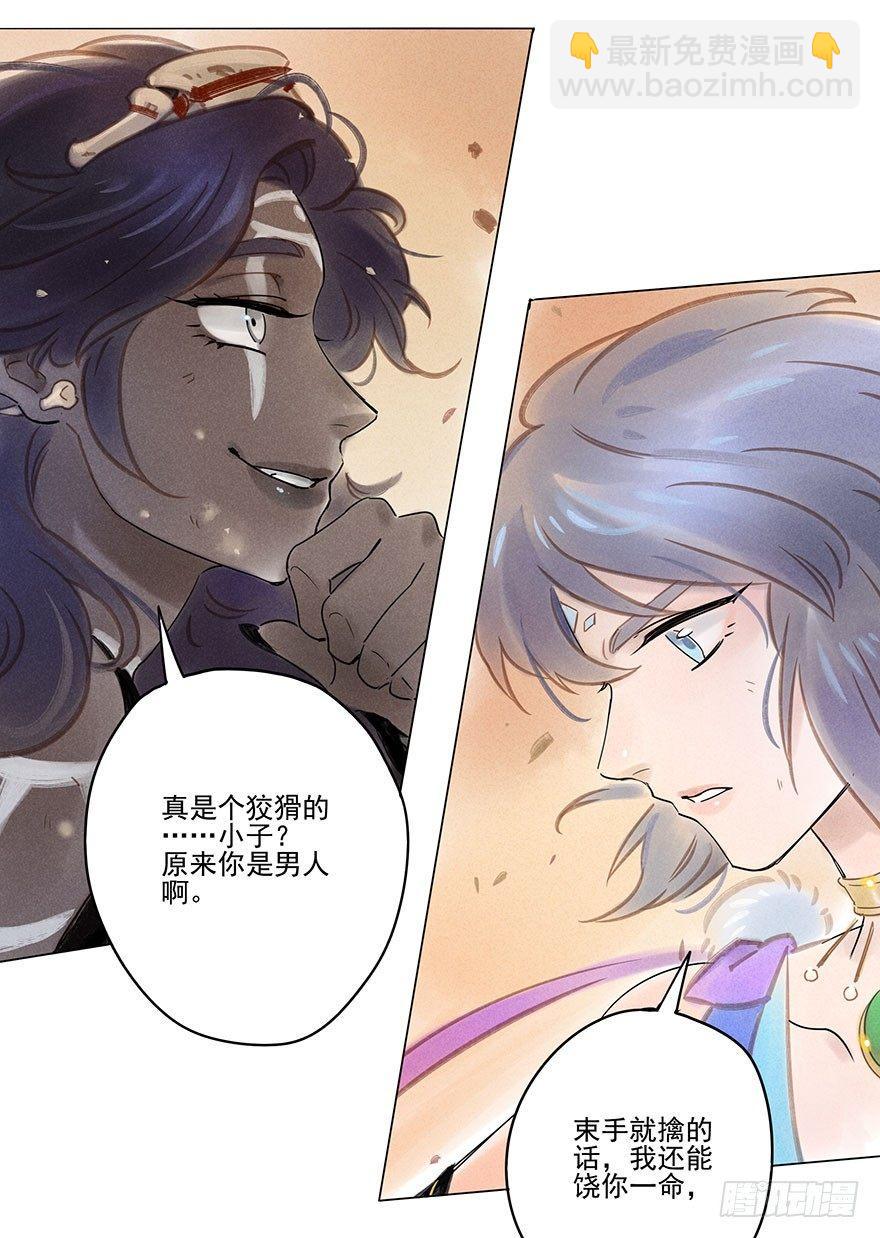 055：破阵-第57话