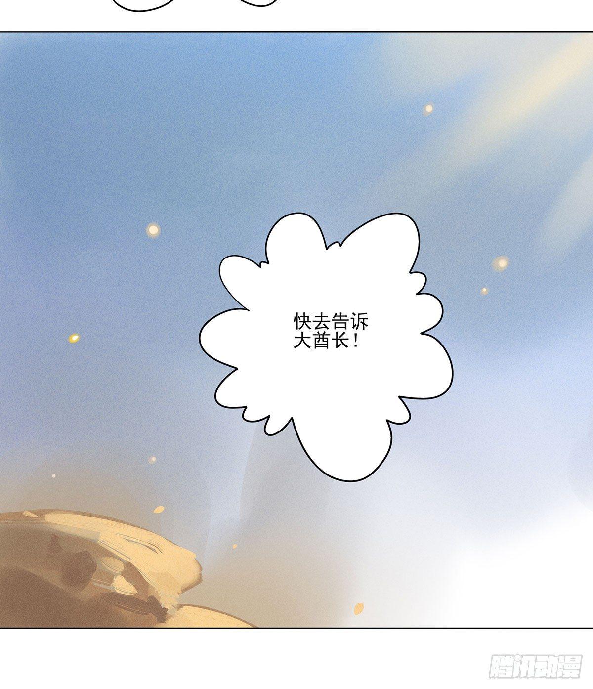 057：荒原-第59话