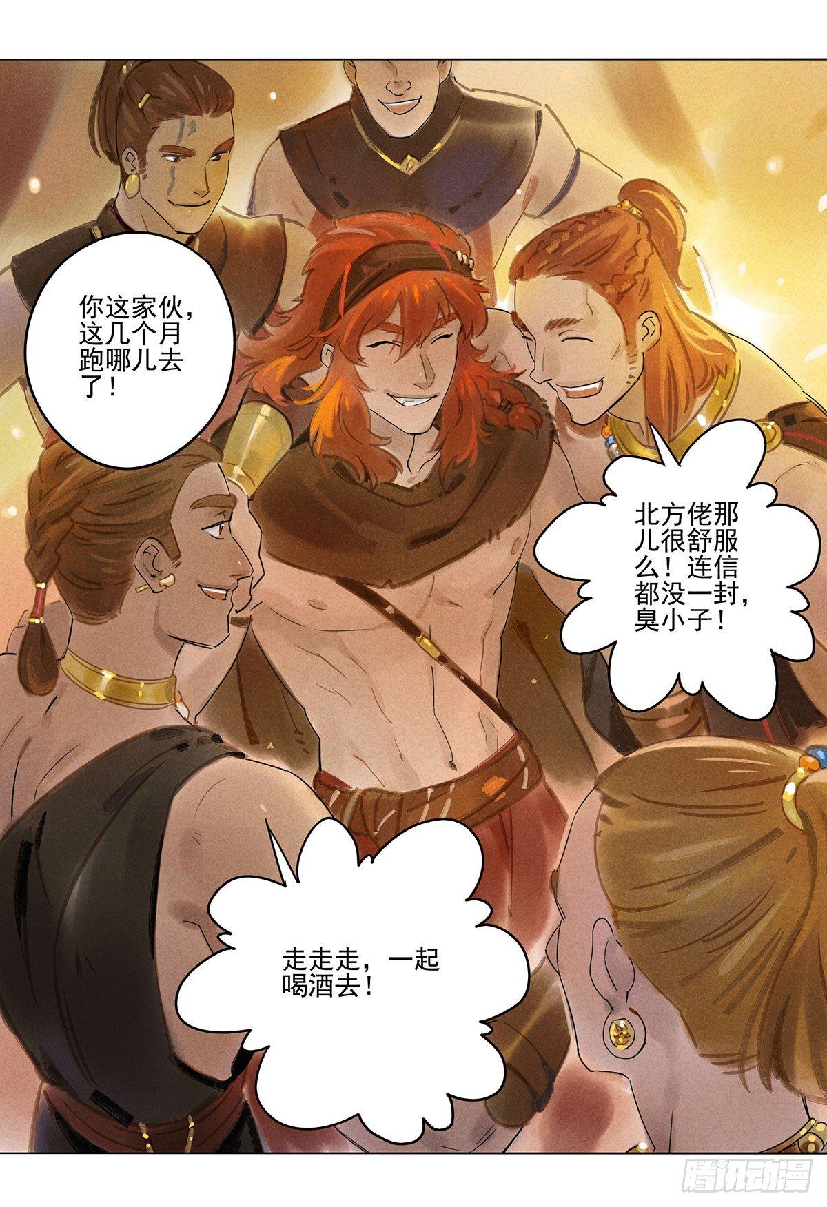 057：荒原-第59话