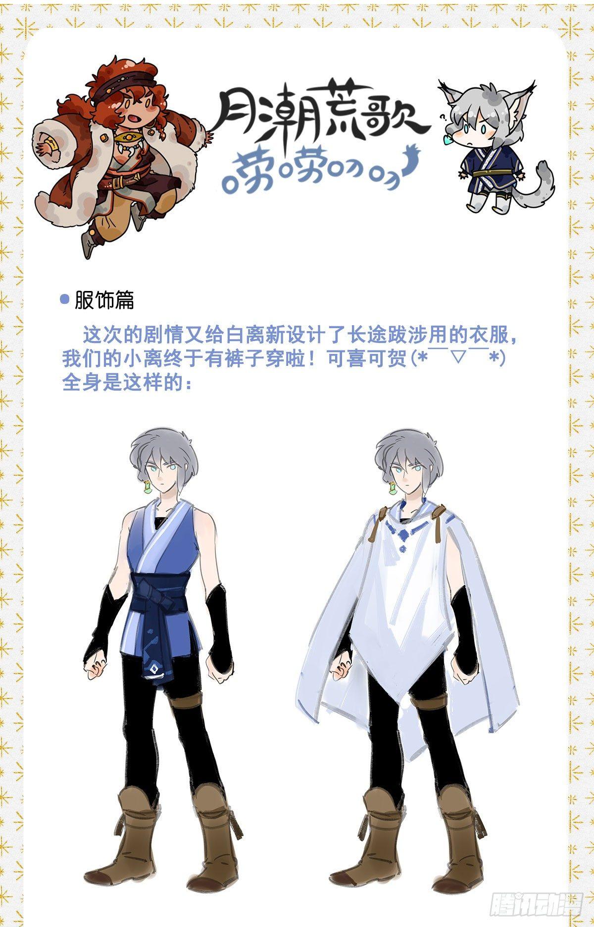 057：荒原-第59话