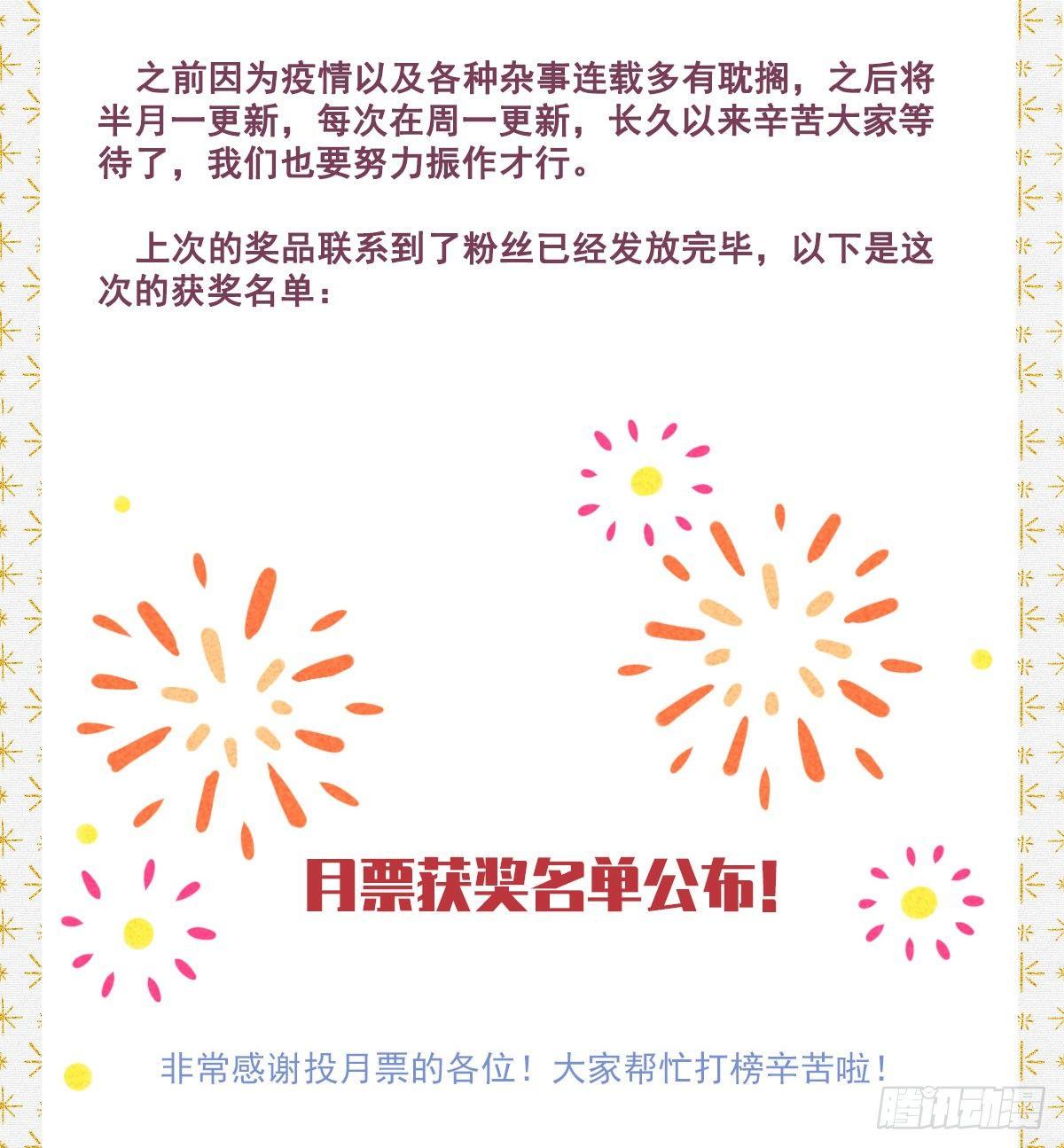 057：荒原-第59话