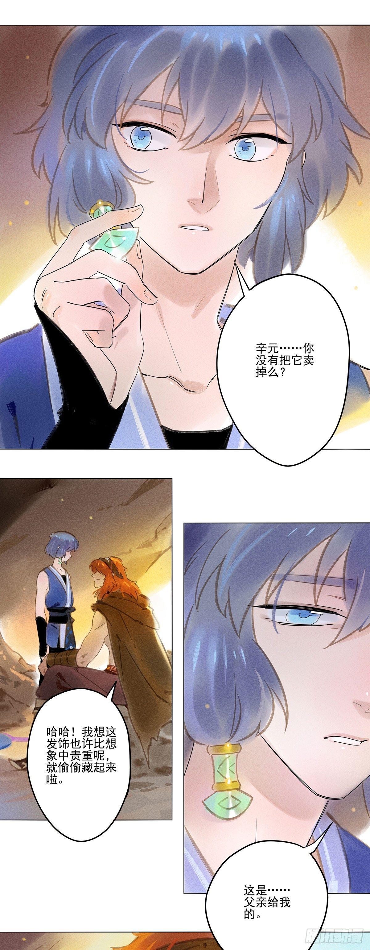 057：荒原-第59话