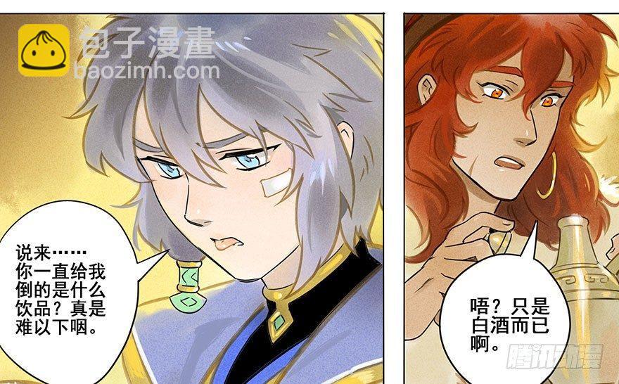 007：酒宴-第7话