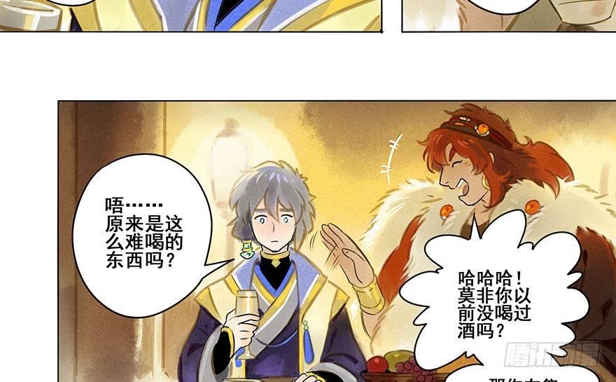 007：酒宴-第7话