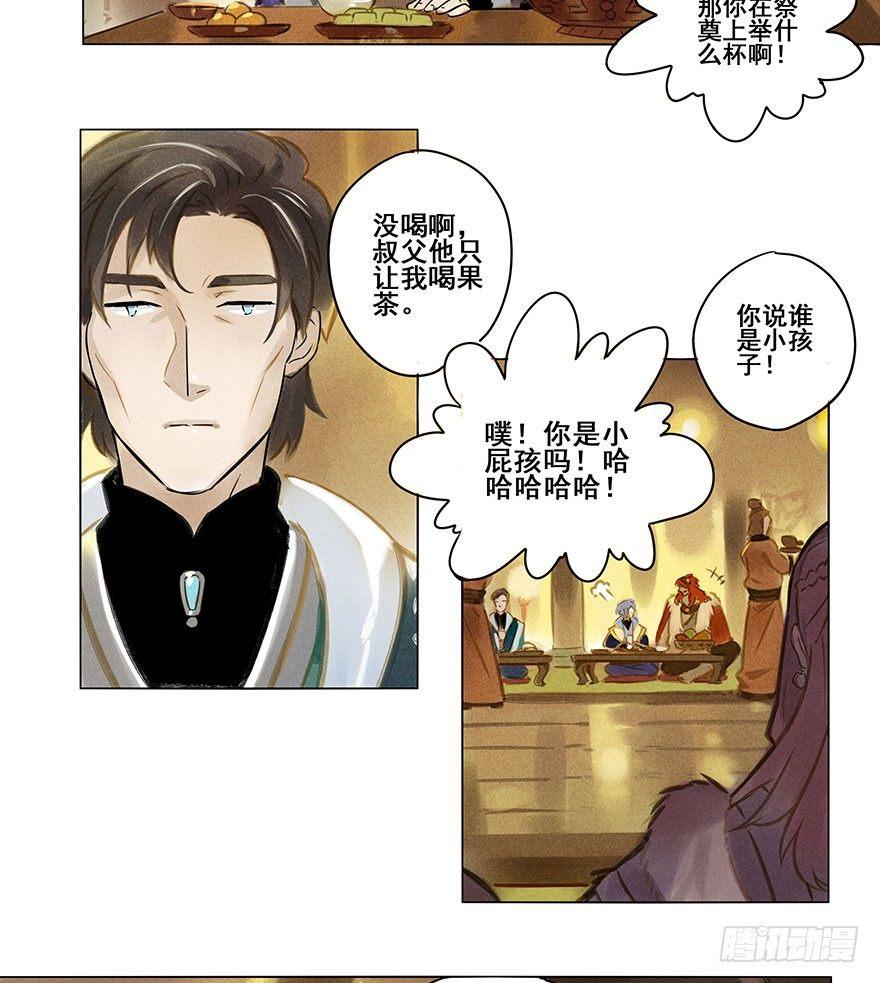 007：酒宴-第7话