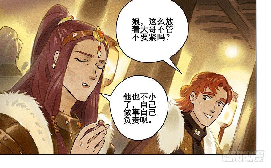 007：酒宴-第7话