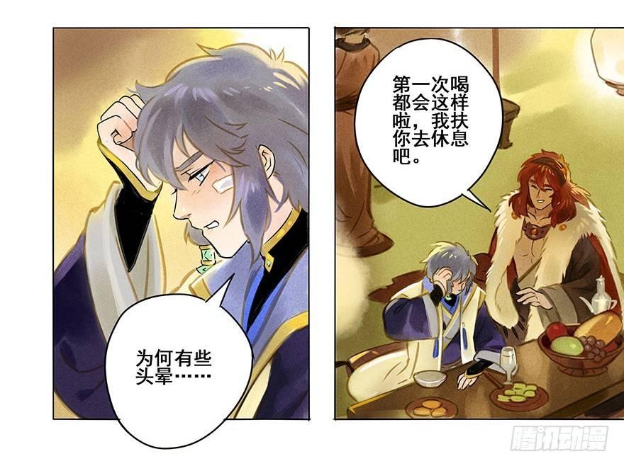 007：酒宴-第7话