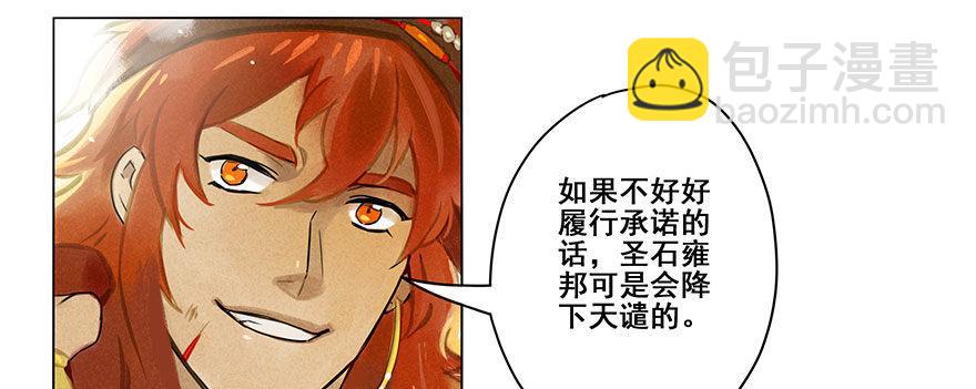 007：酒宴-第7话