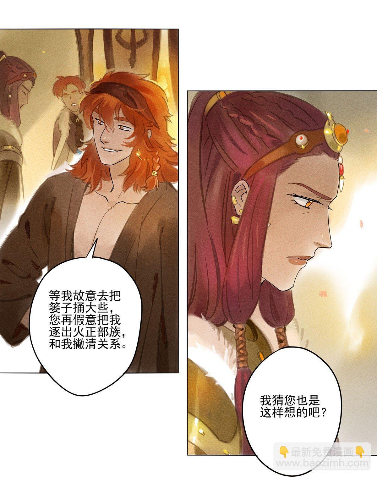 059：突然醒来-第61话