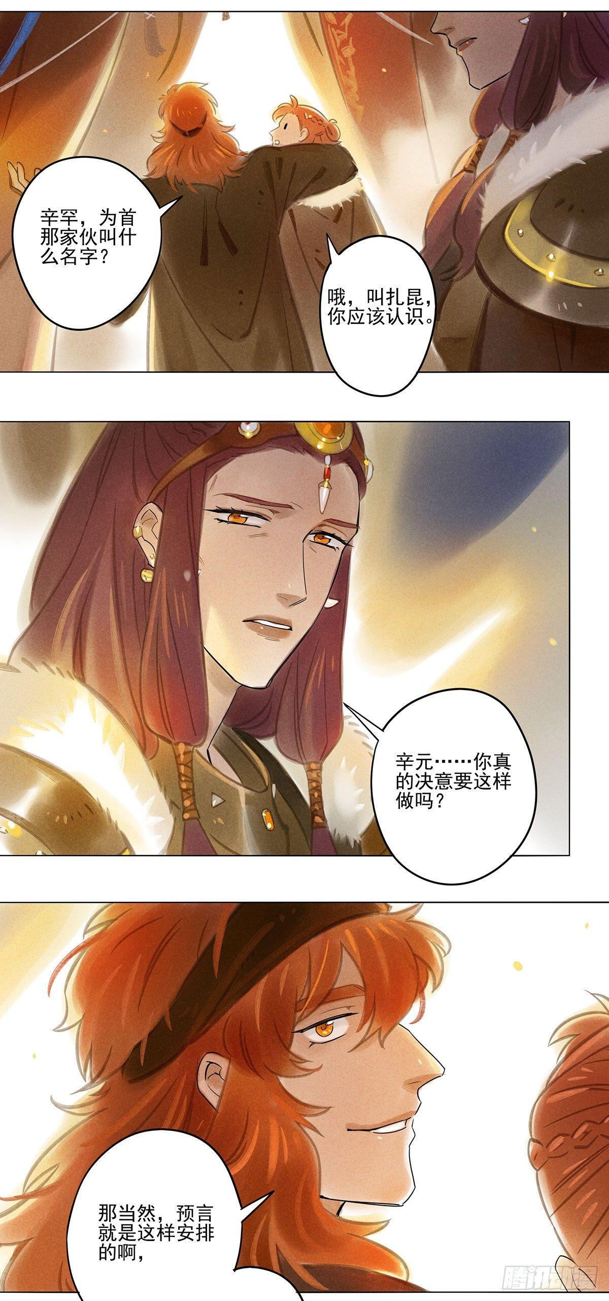 059：突然醒来-第61话