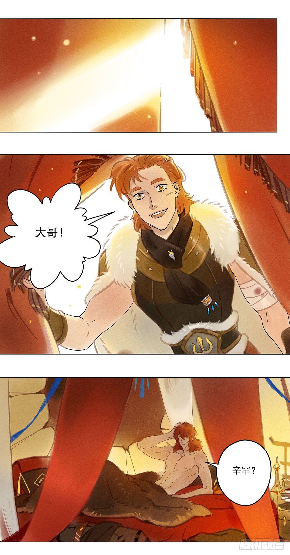 059：突然醒来-第61话