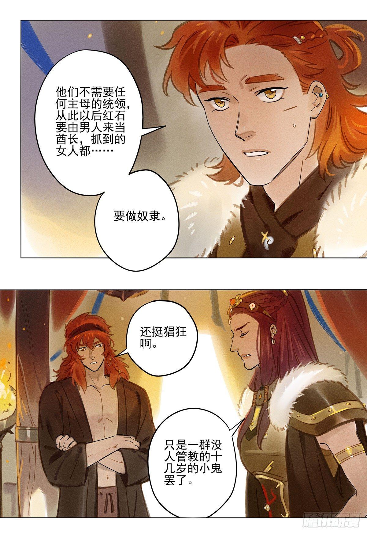 059：突然醒来-第61话