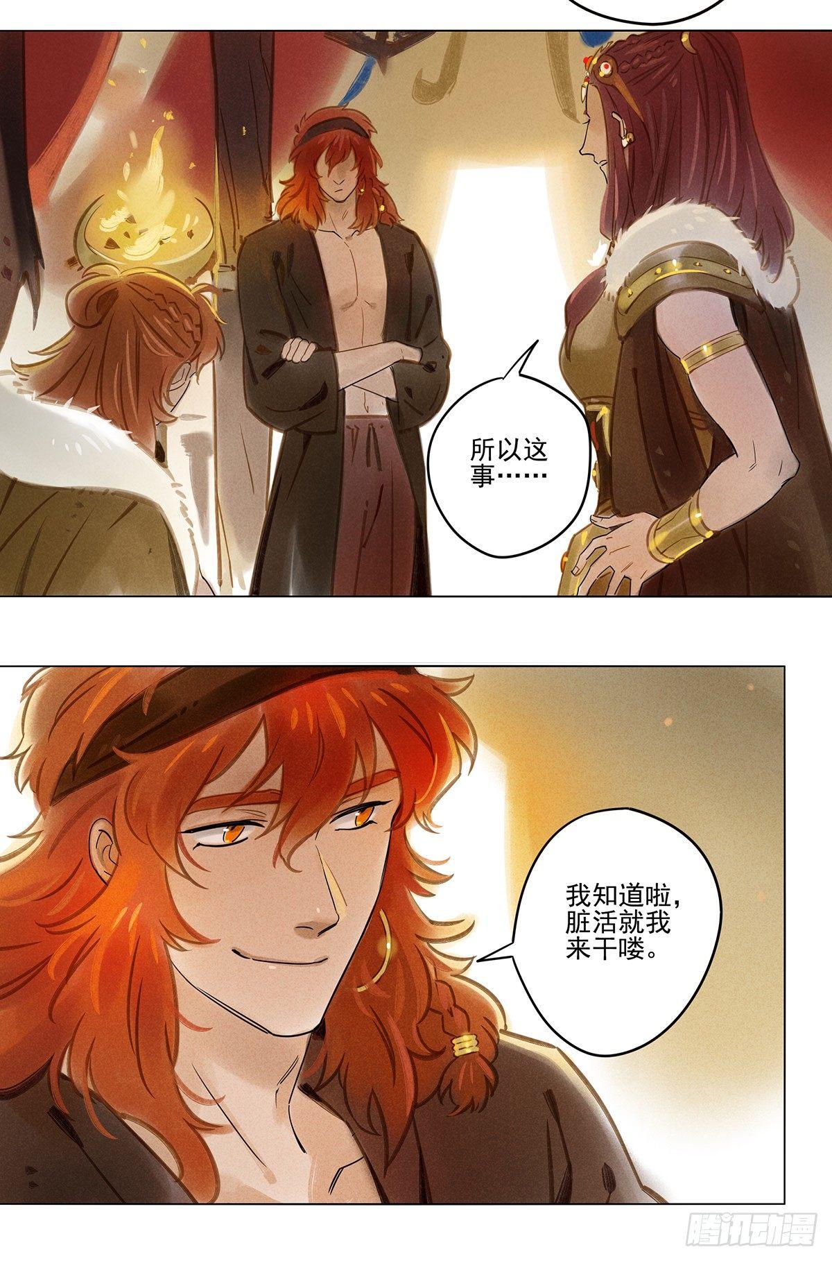 059：突然醒来-第61话