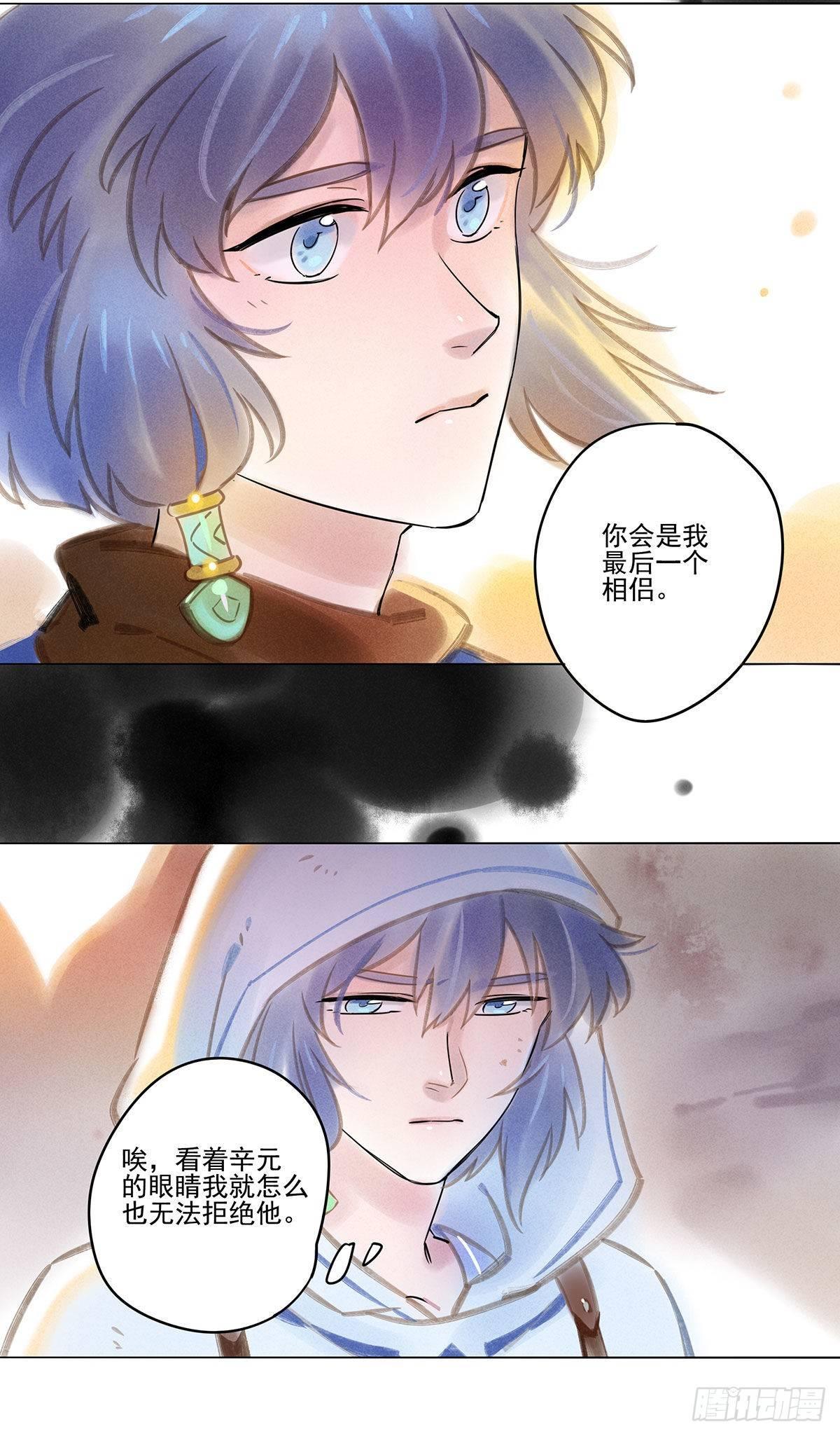 061：中计-第63话