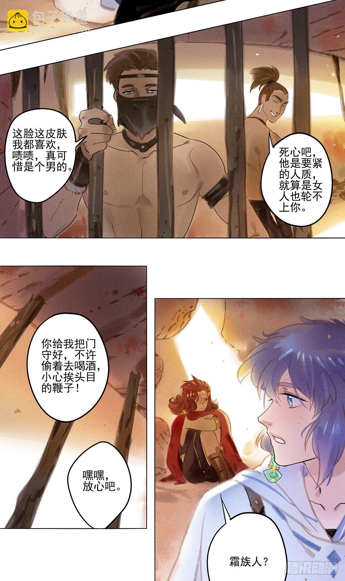 061：中计-第63话