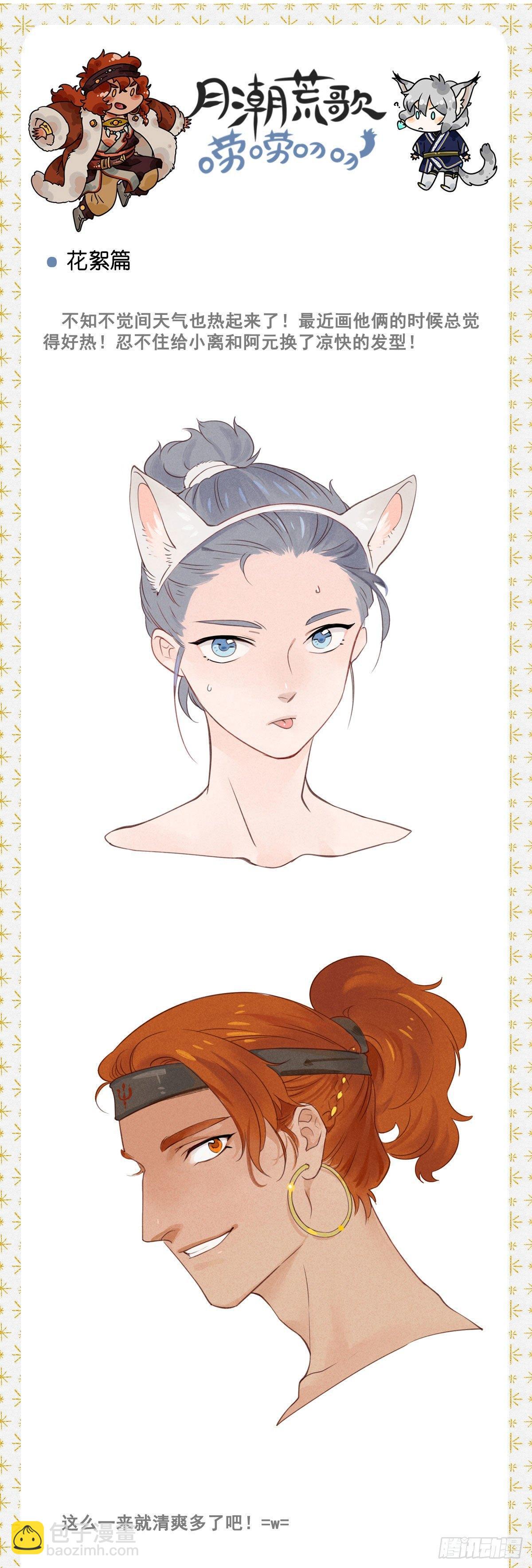 061：中计-第63话