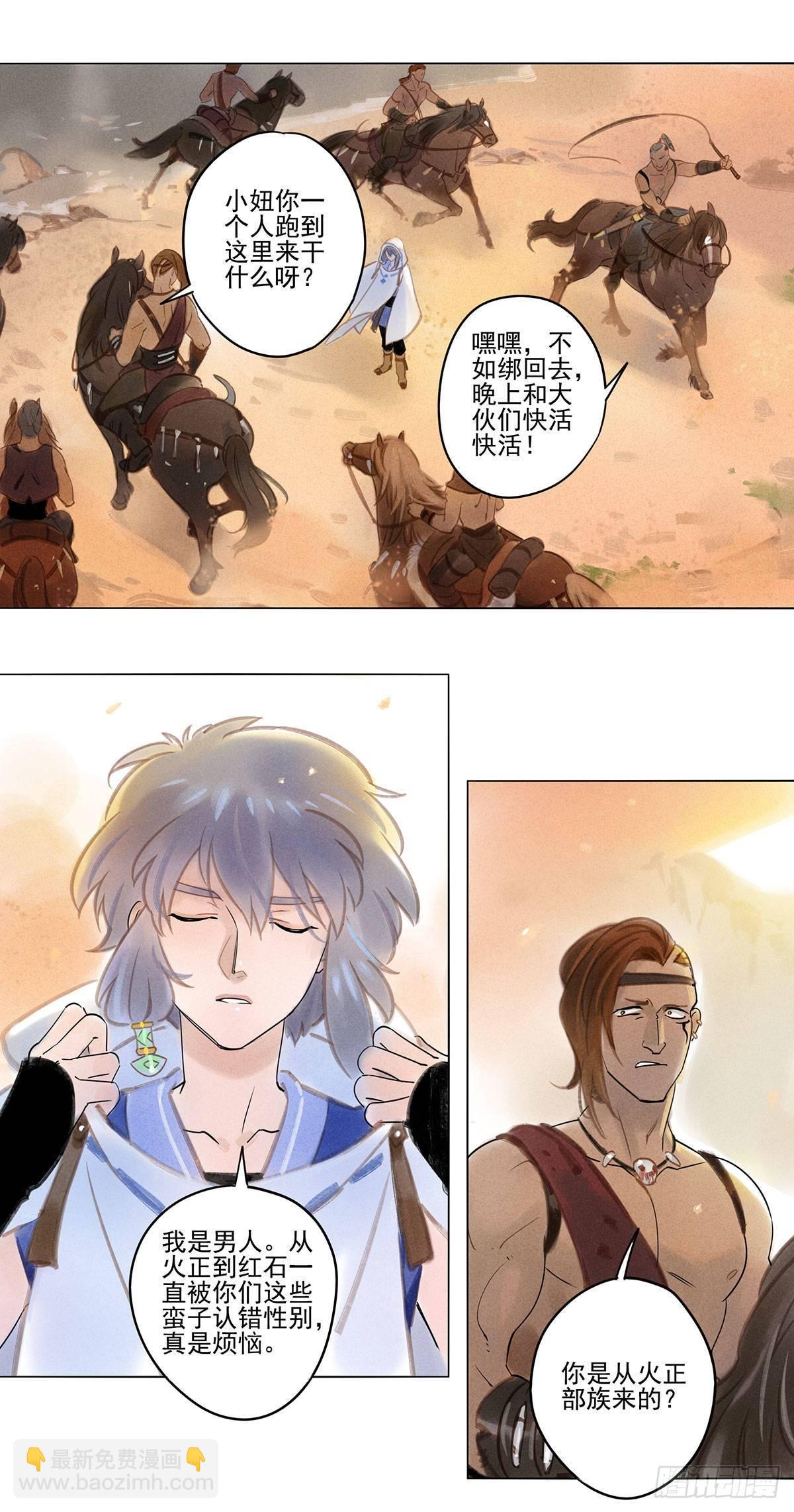 061：中计-第63话