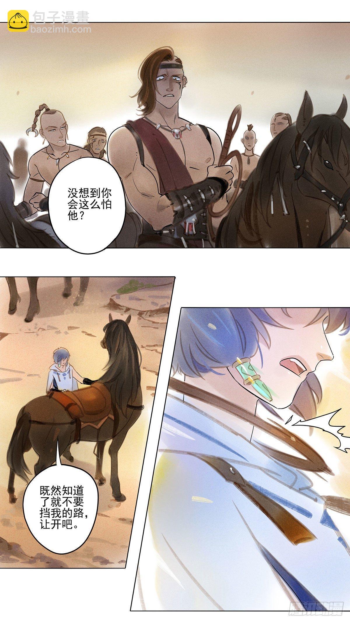 061：中计-第63话