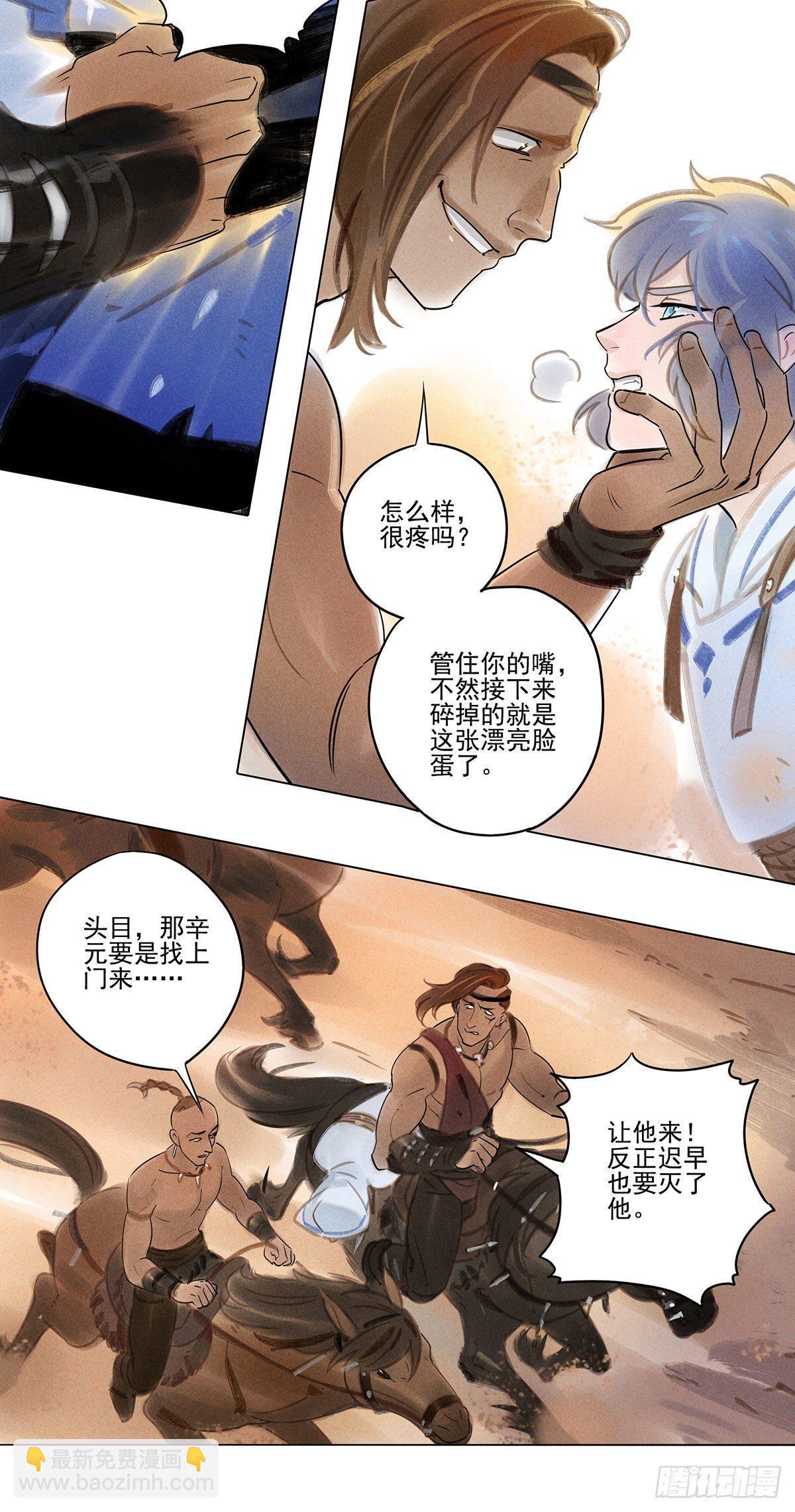 061：中计-第63话