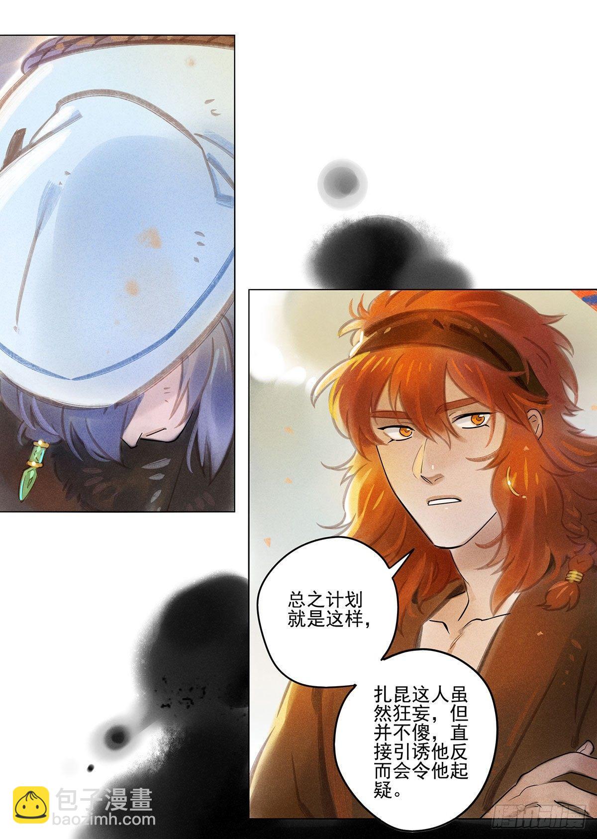 061：中计-第63话