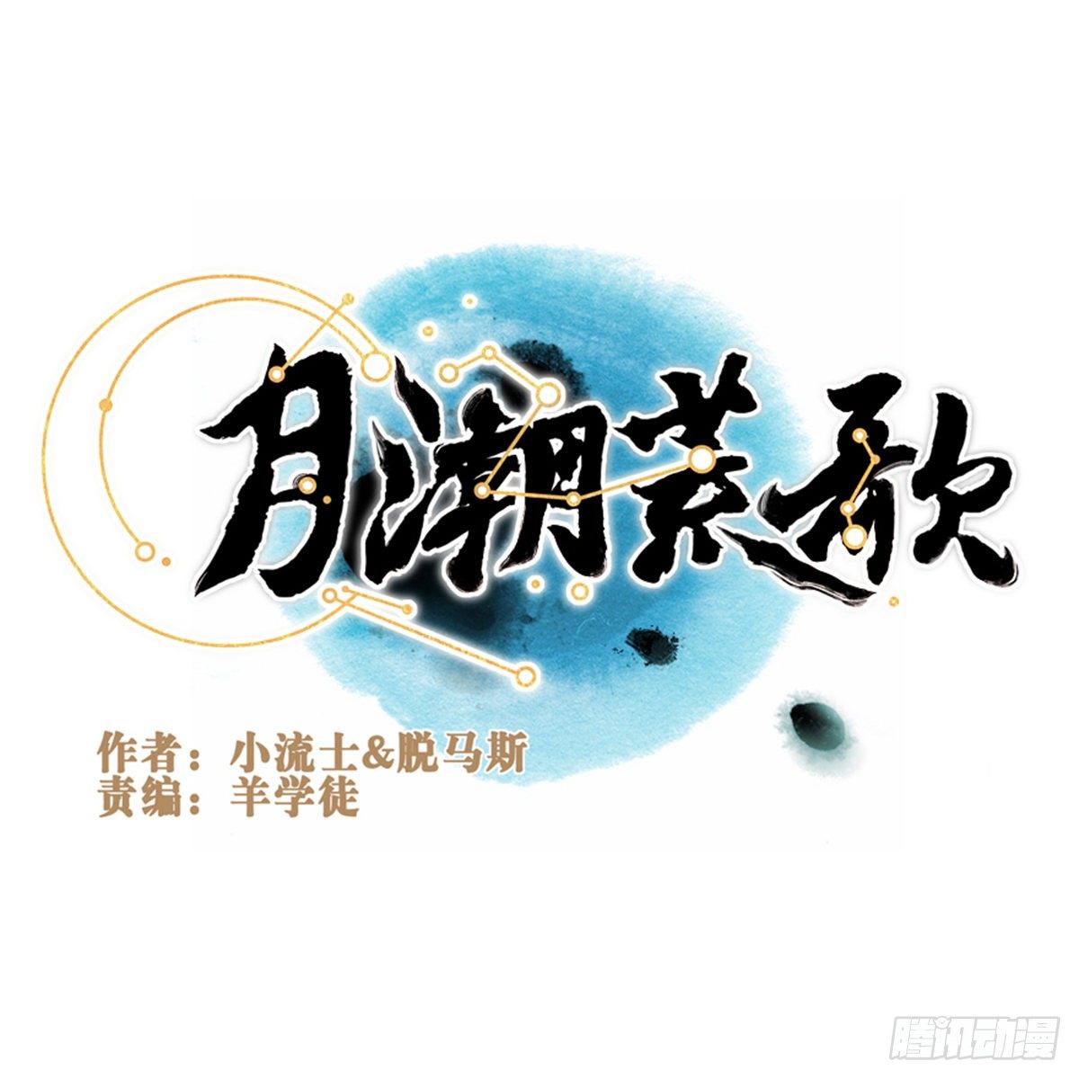 062：继承人（下）-第65话
