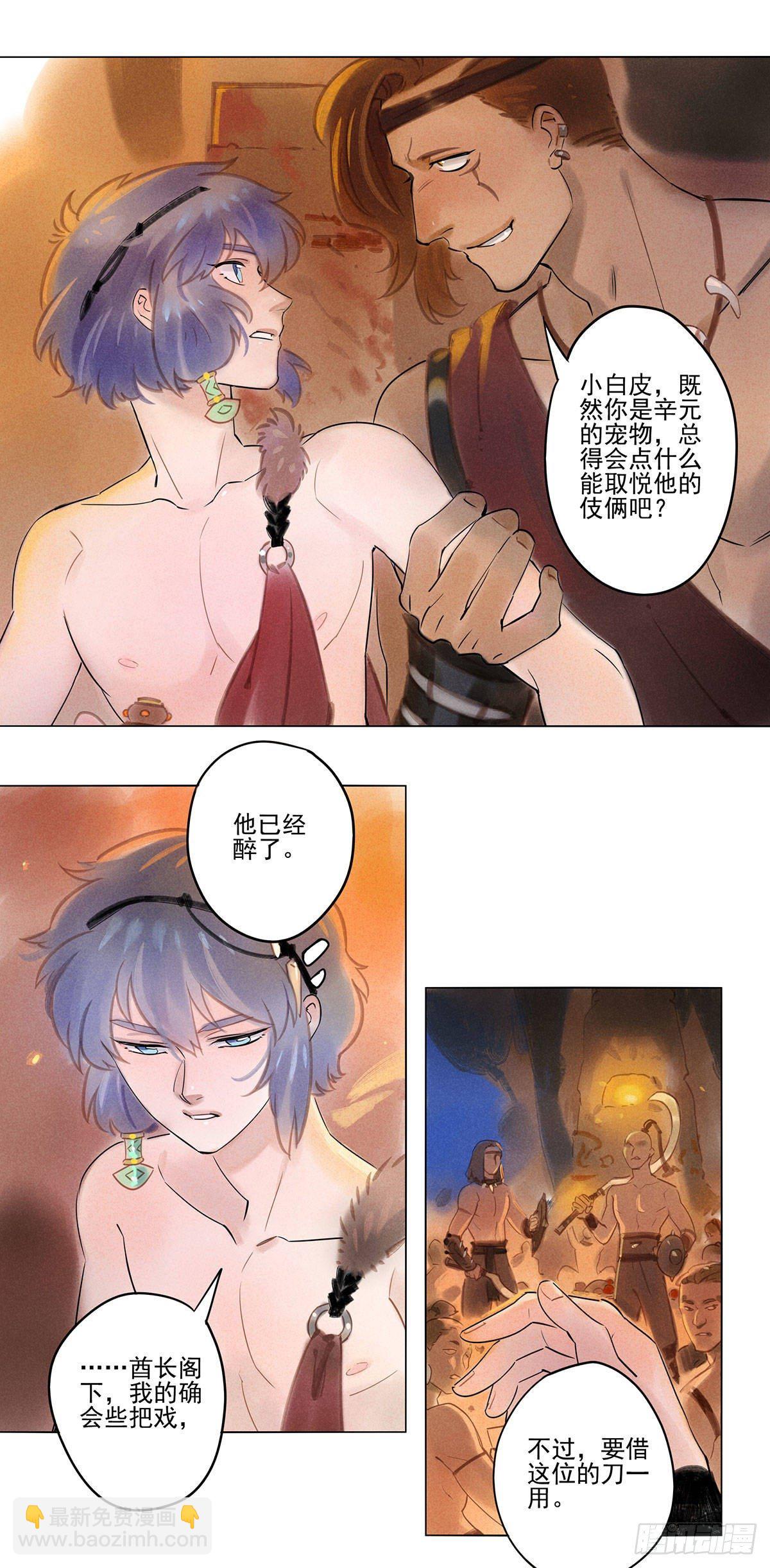 062：继承人（下）-第65话