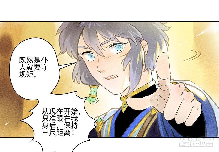 009：伏蜥集市(1/2)-第9话